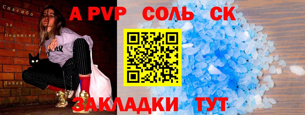 Alfa_PVP крисы CK Серпухов