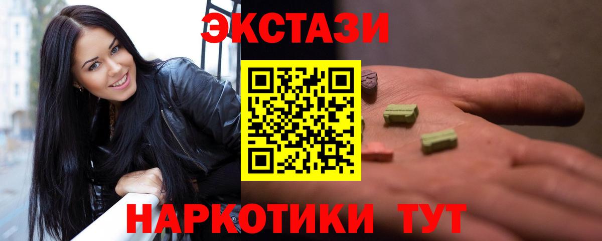 ЭКСТАЗИ диски  Ecstasy VHQ  гидра маркетплейс  Серпухов  Вход с VPN 