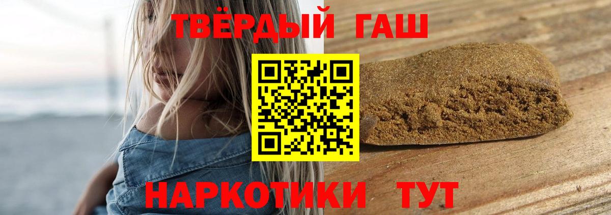Серпухов  ГАШИШ индика сатива  Вход с VPN  ГАШИШ Cannabis 