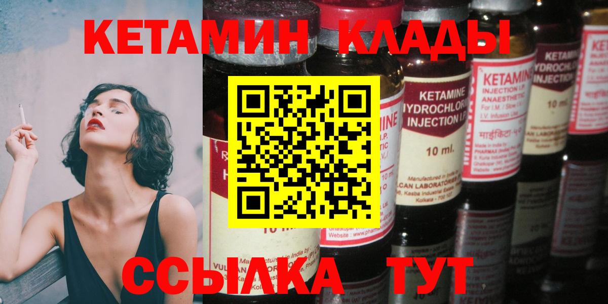Серпухов  КЕТАМИН VHQ  нарко площадка как зайти  Вход с VPN 
