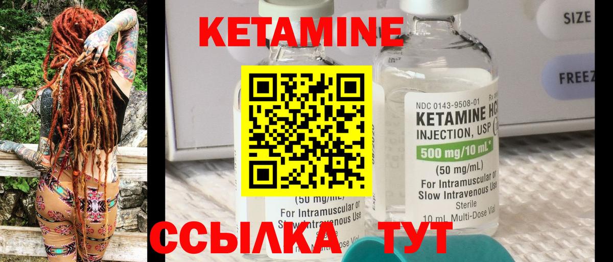 Кетамин ketamine Серпухов
