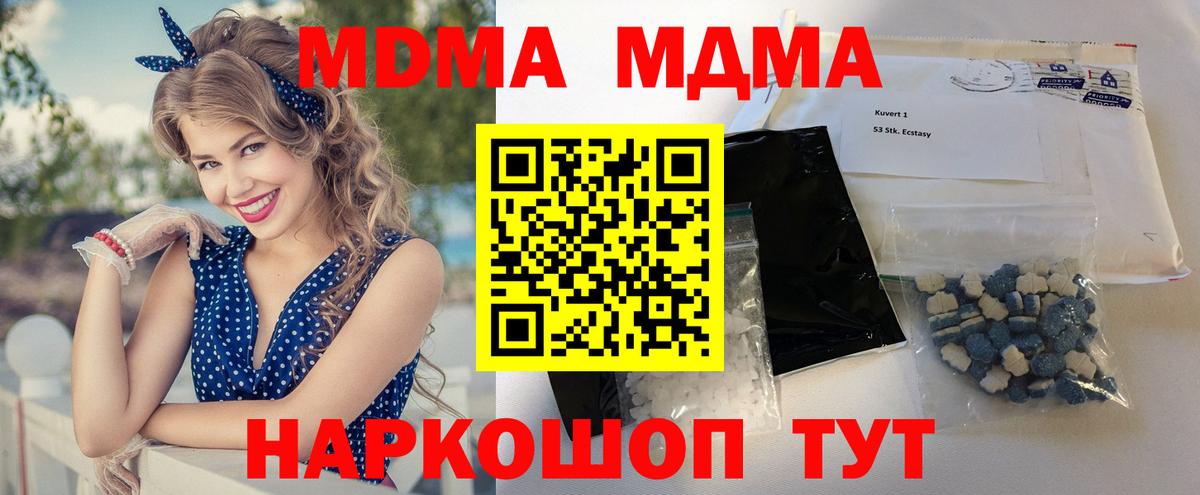 MDMA кристаллы  MDMA кристаллы  Вход с VPN  Серпухов 