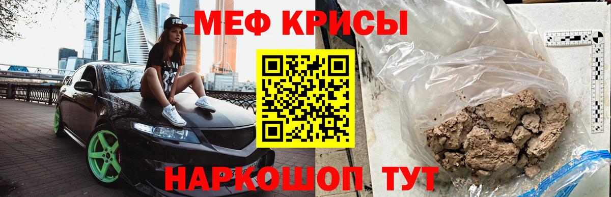 МЕФ  Мефедрон mephedrone  Меф  Вход с VPN  Серпухов  Мефедрон 4 MMC 