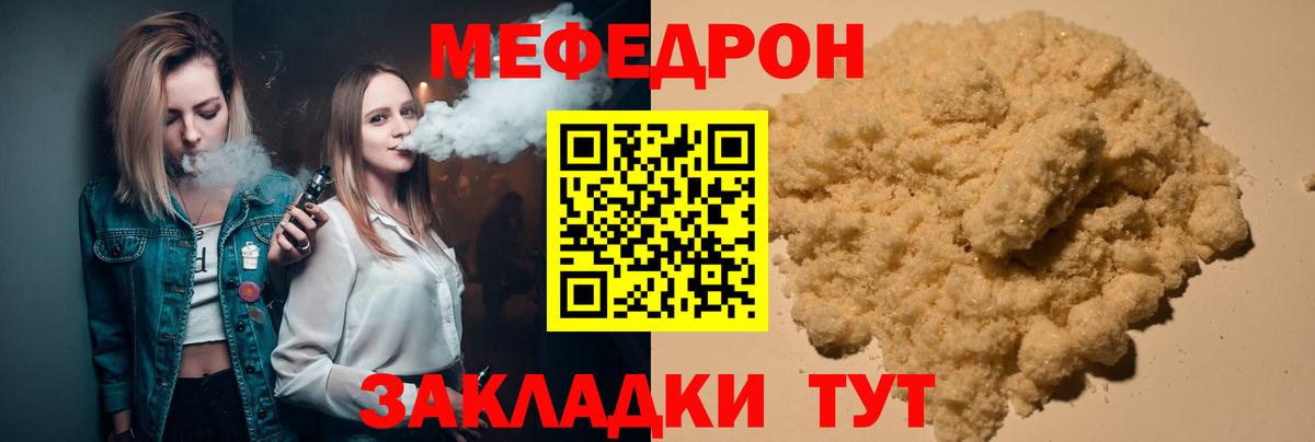 МЕФ мука Серпухов