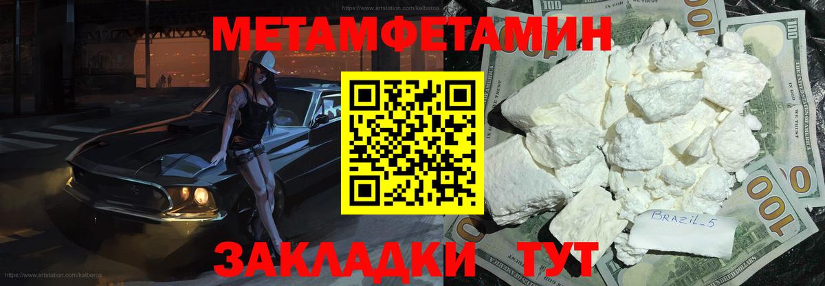 Серпухов  Метамфетамин  Вход с VPN  Первитин Methamphetamine 