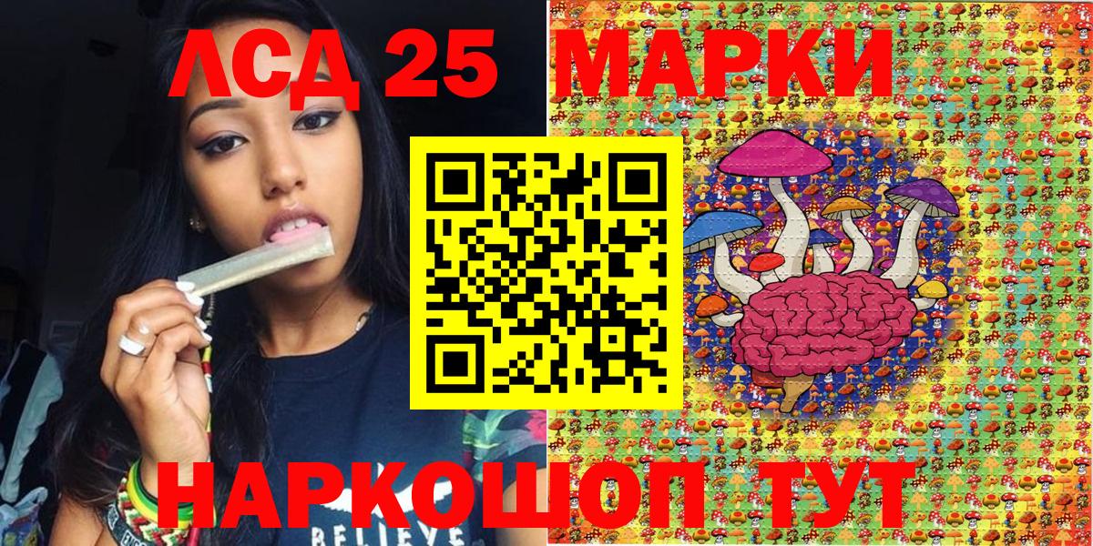 Марки 25I-NBOMe 1500мкг  Марки 25I-NBOMe 1500мкг  Вход с VPN  Серпухов 