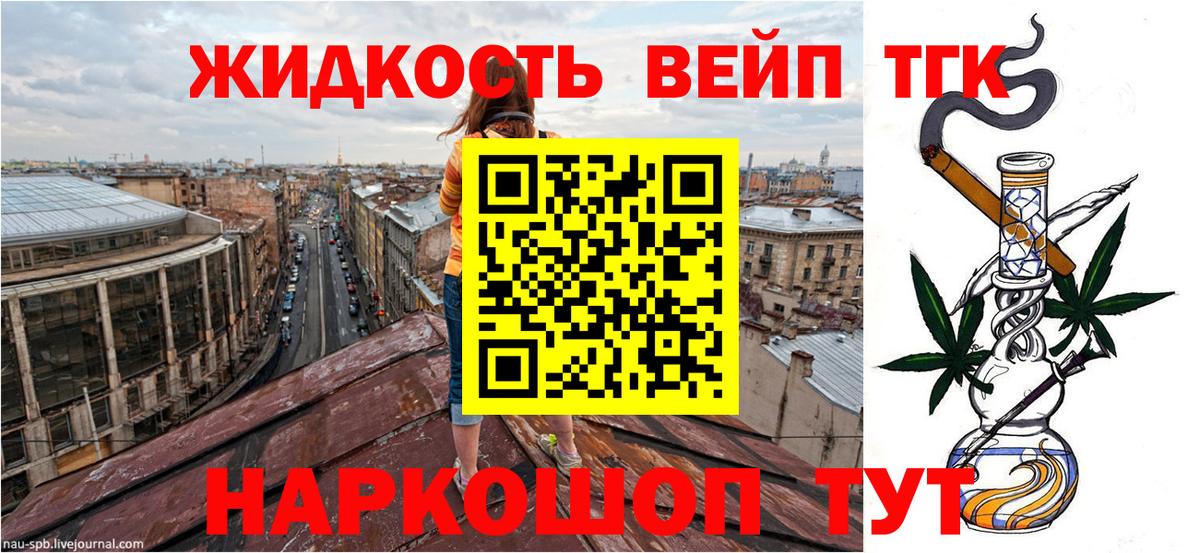 ТГК концентрат  Вход с VPN  где продают   Серпухов  Дистиллят ТГК Wax 