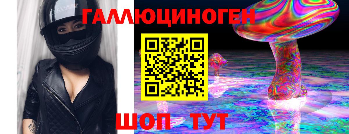 Галлюциногенные грибы Psilocybe  Вход с VPN  что такое   Серпухов 